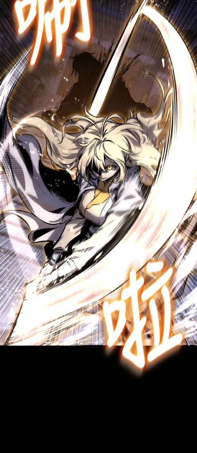 天下第一人的青梅竹马第1話P18