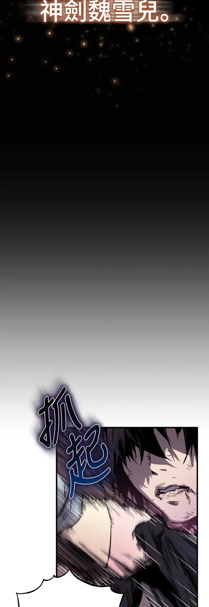 天下第一人的青梅竹马第1話P20