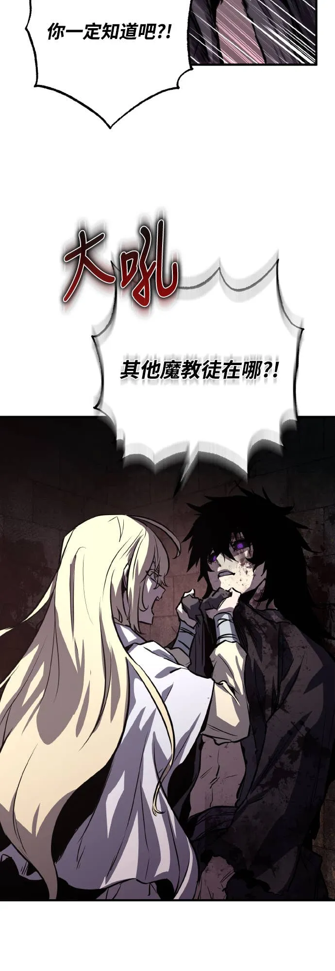 天下第一人的青梅竹马第1話P21