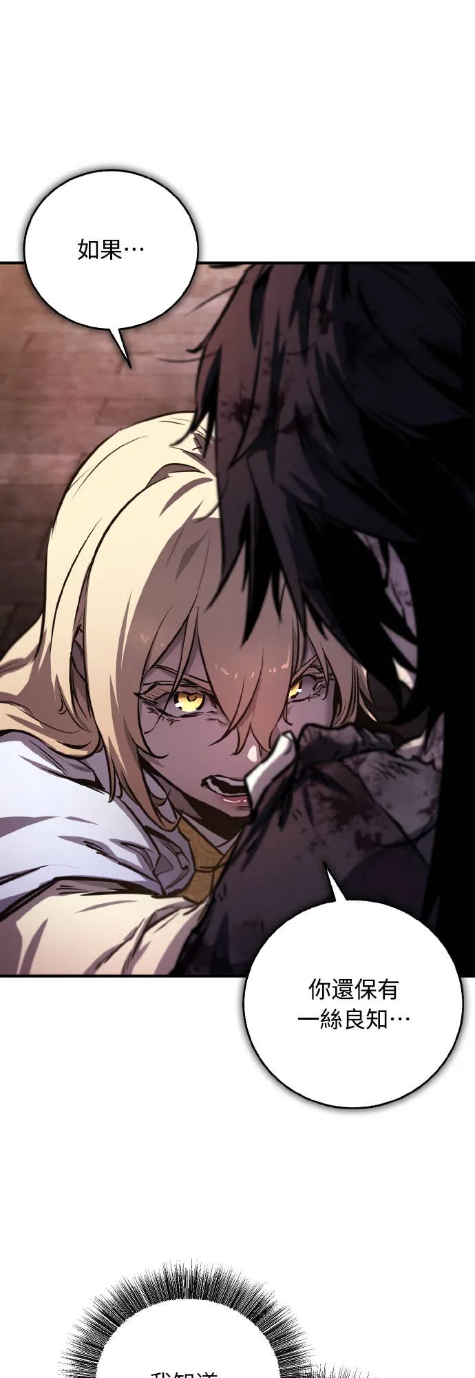 天下第一人的青梅竹马第1話P22