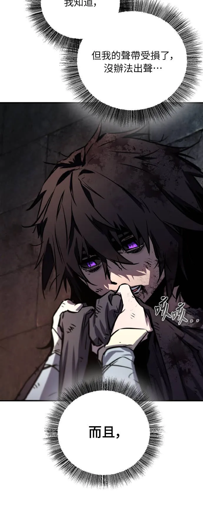 天下第一人的青梅竹马第1話P23