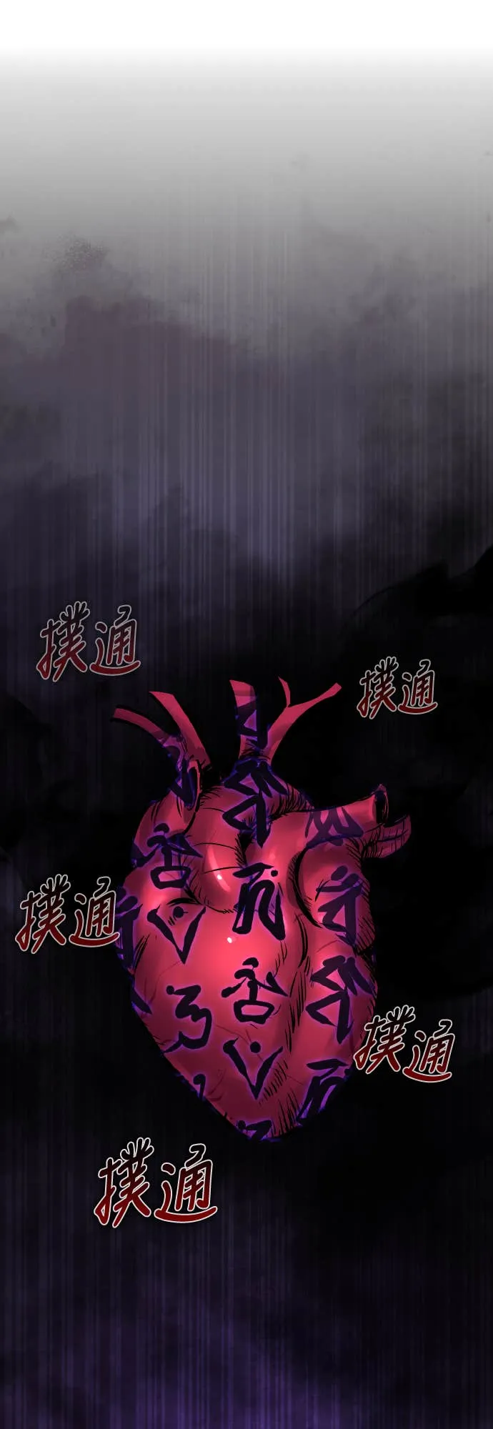 天下第一人的青梅竹马第1話P24