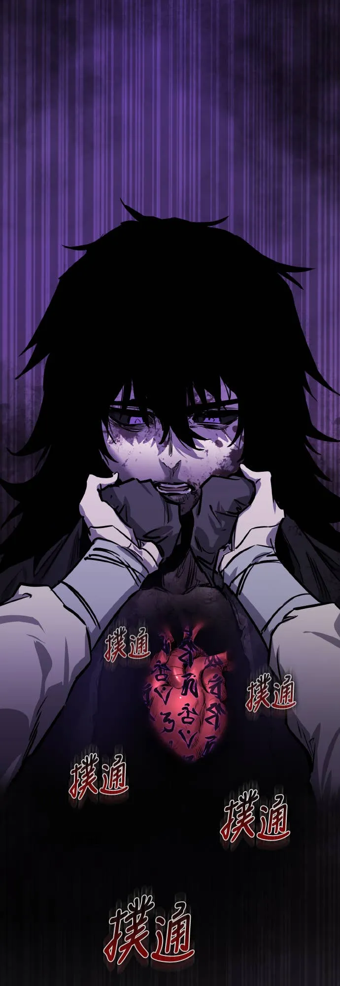 天下第一人的青梅竹马第1話P25