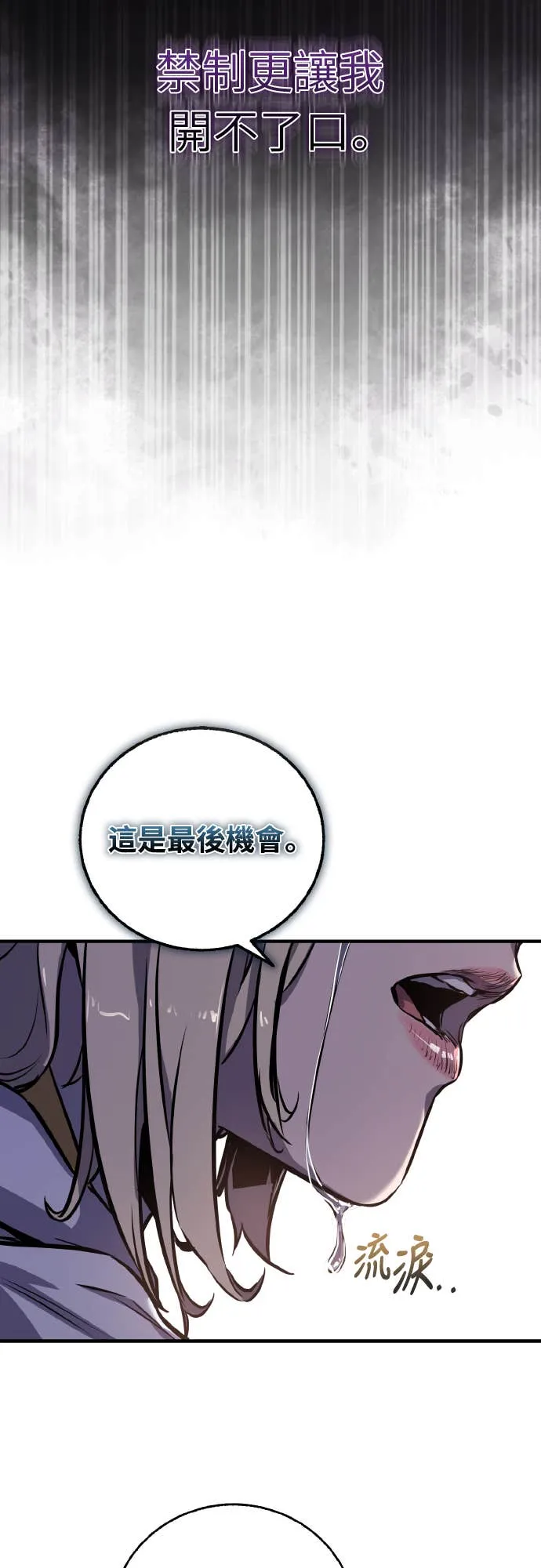 天下第一人的青梅竹马第1話P26