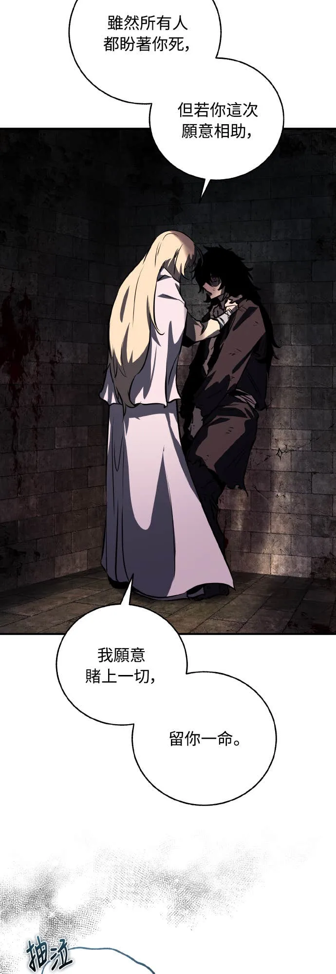 天下第一人的青梅竹马第1話P27