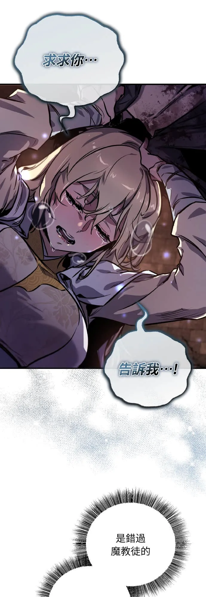 天下第一人的青梅竹马第1話P29