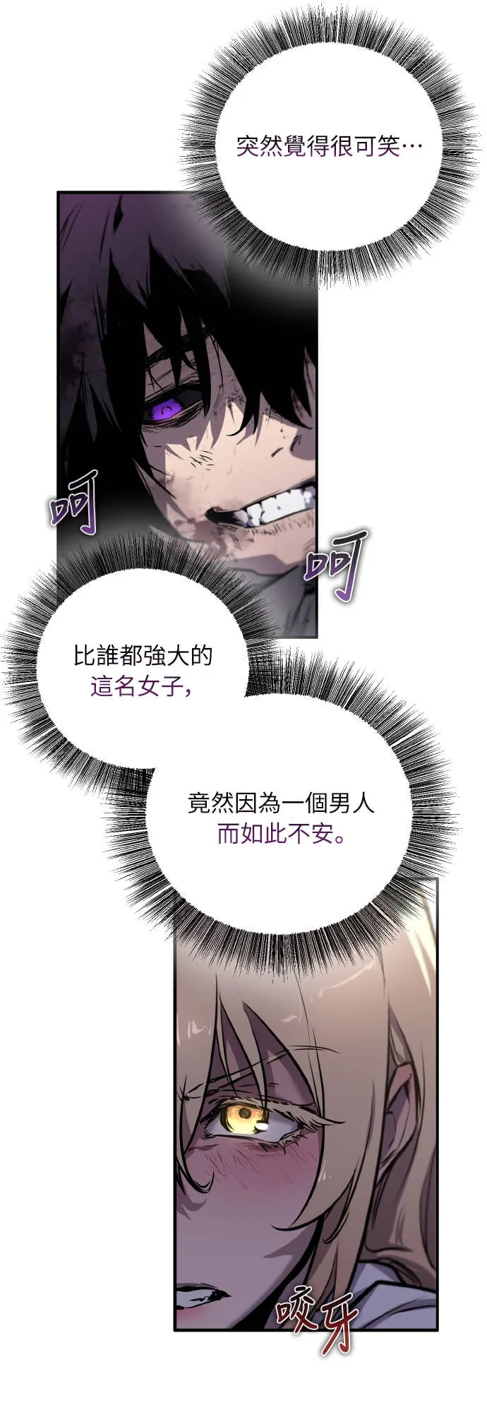 天下第一人的青梅竹马第1話P32