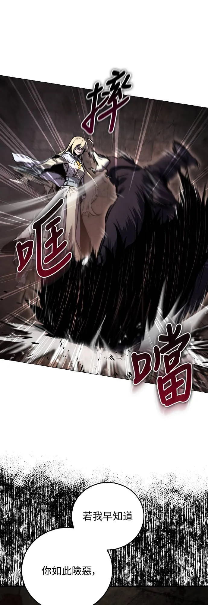 天下第一人的青梅竹马第1話P34