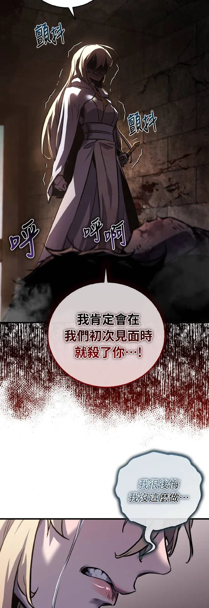 天下第一人的青梅竹马第1話P35