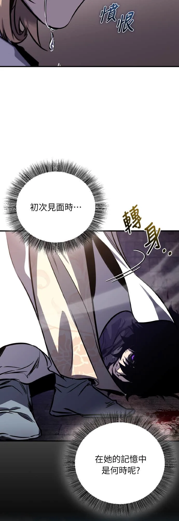 天下第一人的青梅竹马第1話P36