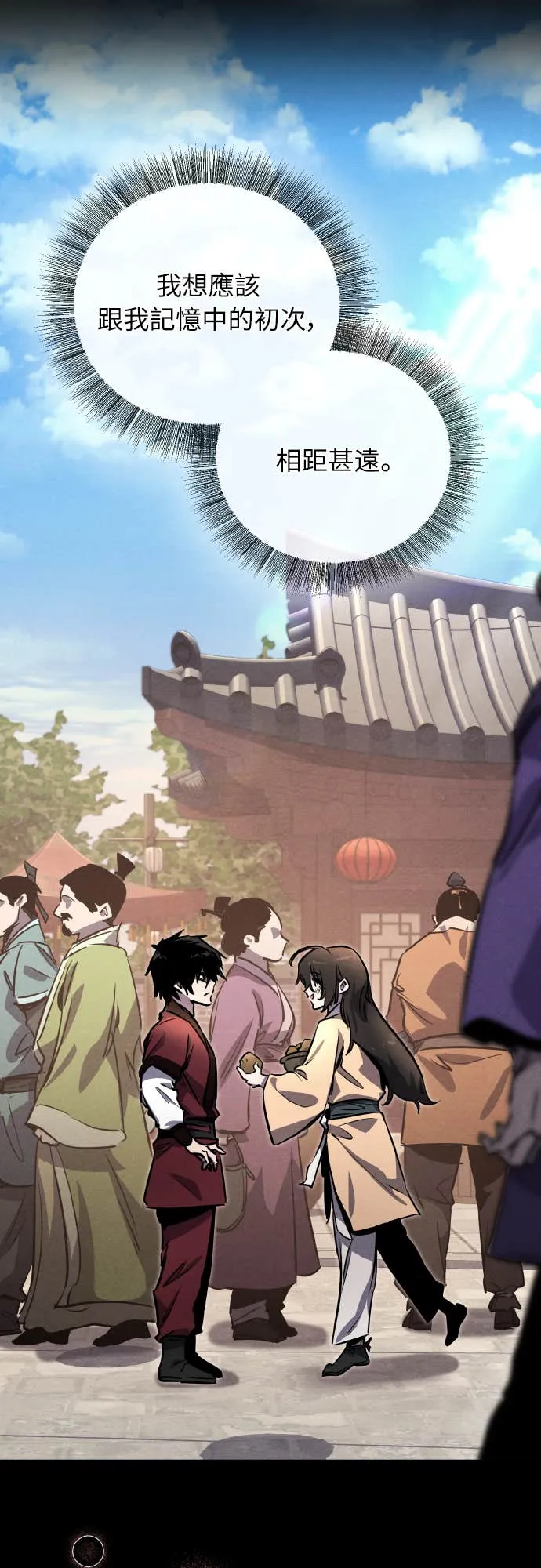 天下第一人的青梅竹马第1話P37