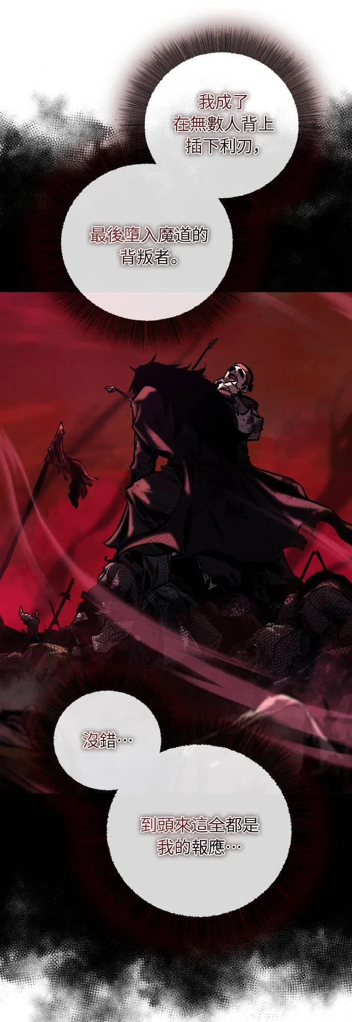 天下第一人的青梅竹马第1話P40