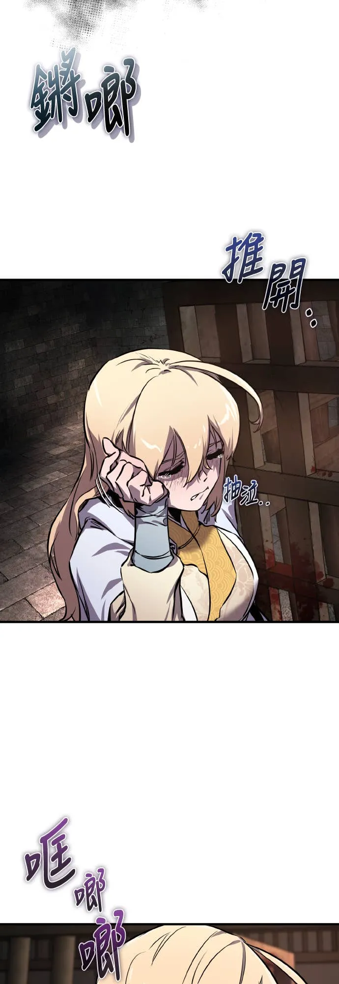 天下第一人的青梅竹马第1話P41