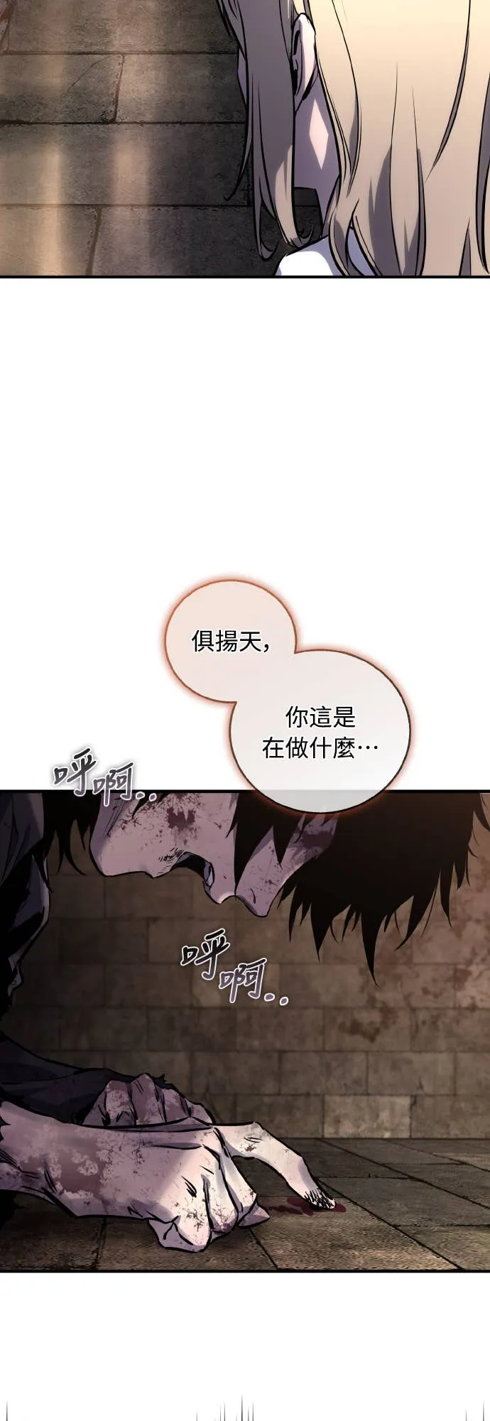 天下第一人的青梅竹马第1話P43