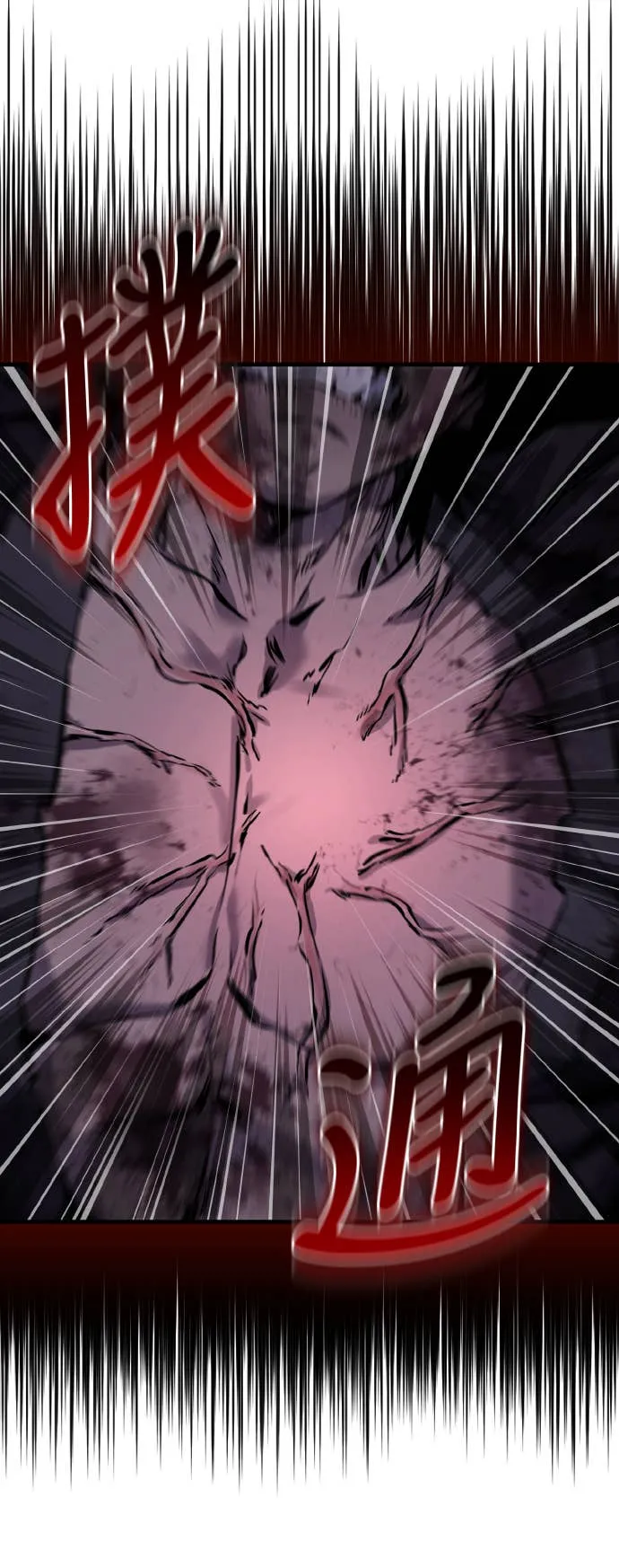 天下第一人的青梅竹马第1話P44