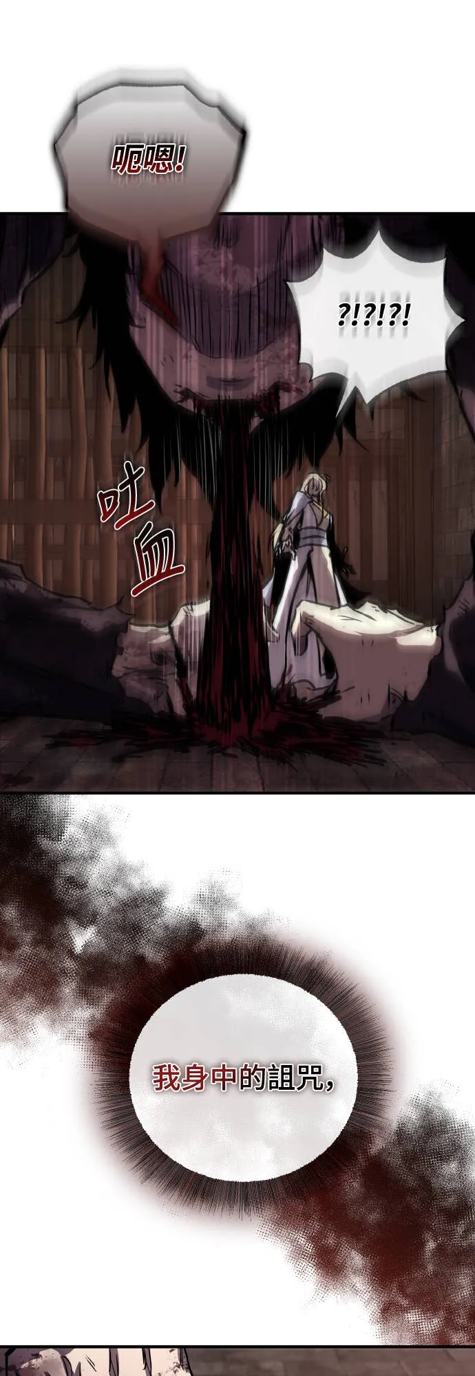 天下第一人的青梅竹马第1話P45