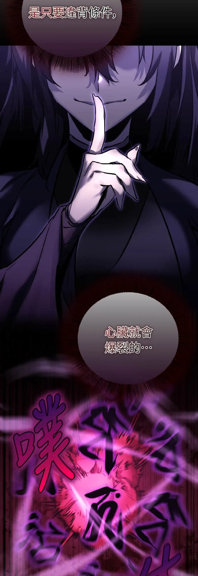 天下第一人的青梅竹马第1話P47