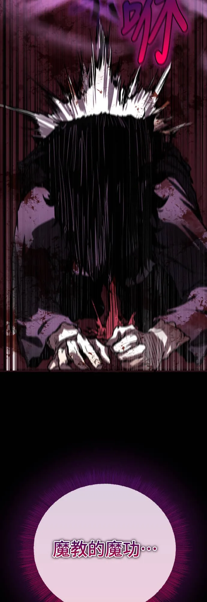 天下第一人的青梅竹马第1話P48