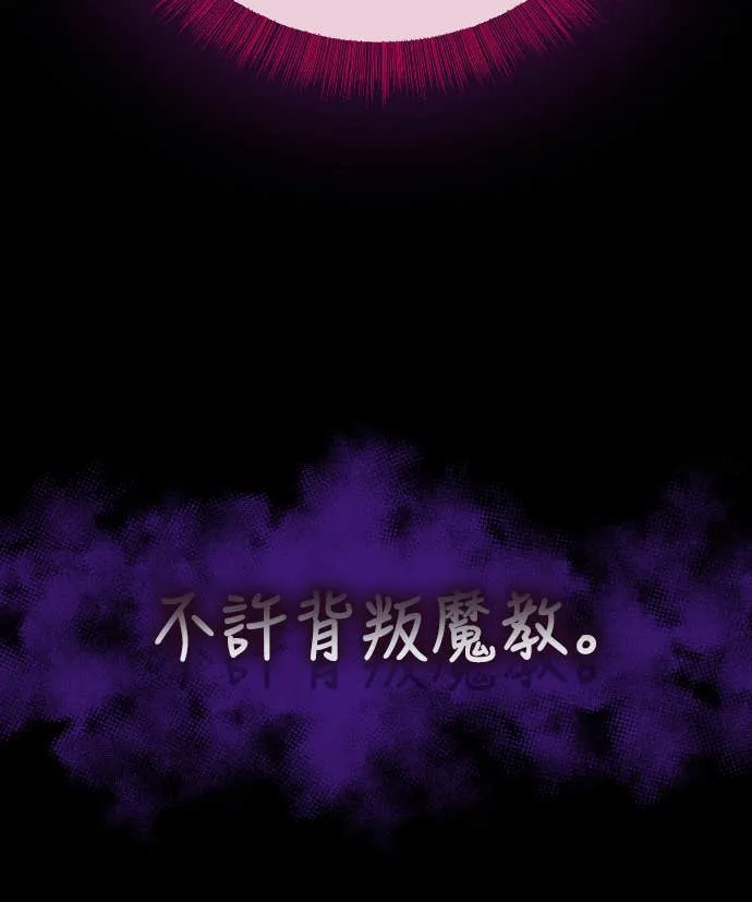 天下第一人的青梅竹马第1話P49