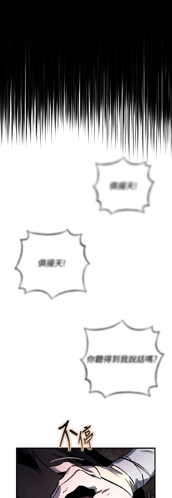 天下第一人的青梅竹马第1話P50