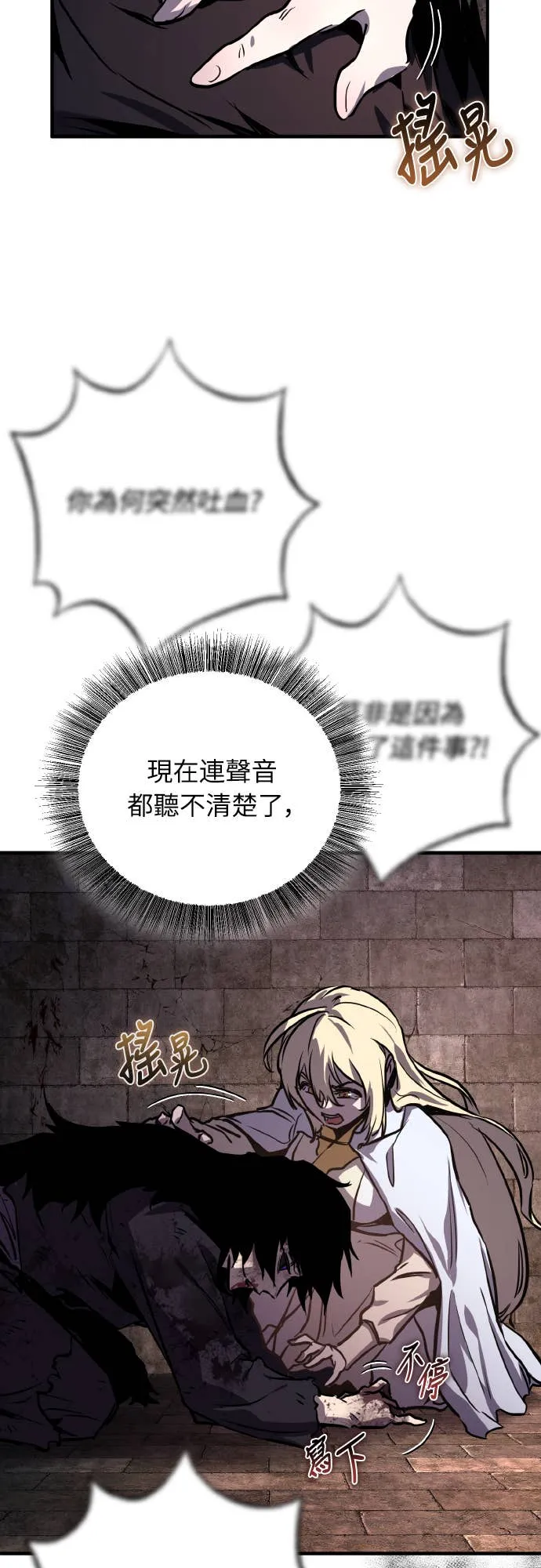 天下第一人的青梅竹马第1話P51