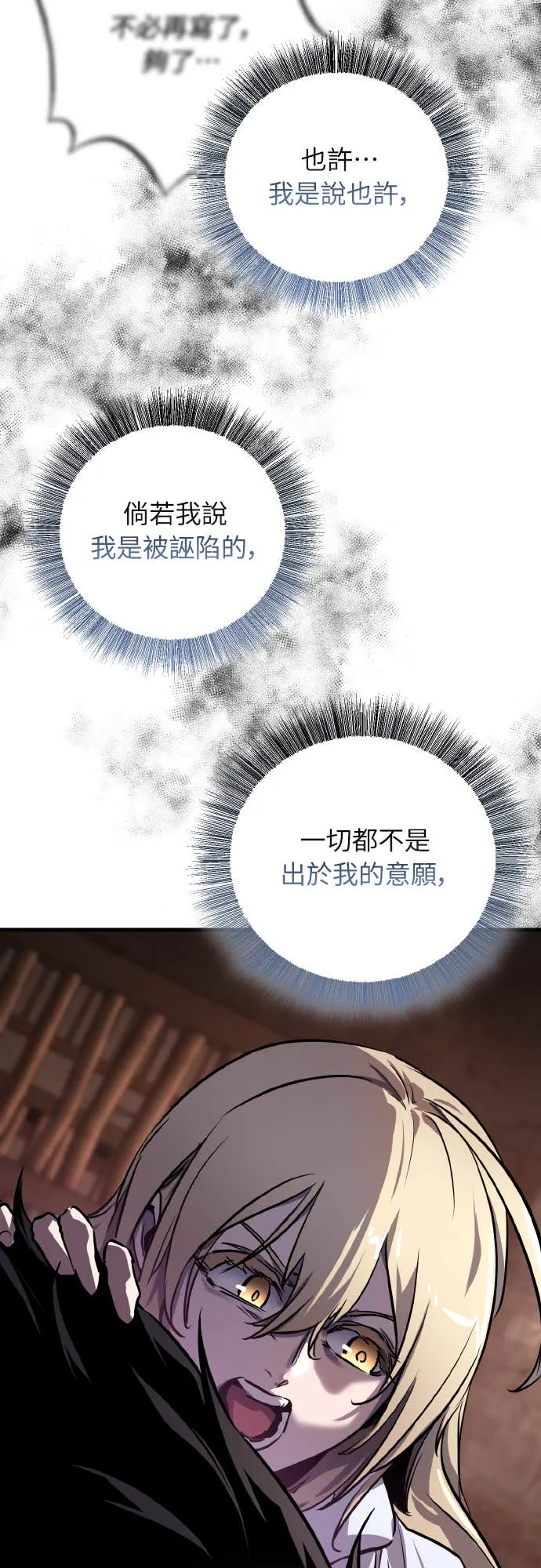 天下第一人的青梅竹马第1話P52