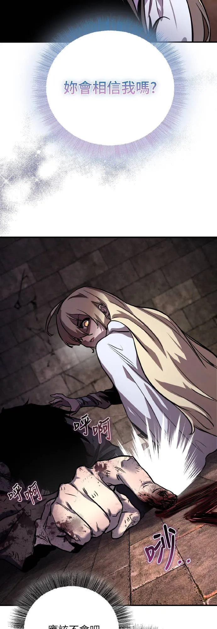 天下第一人的青梅竹马第1話P53