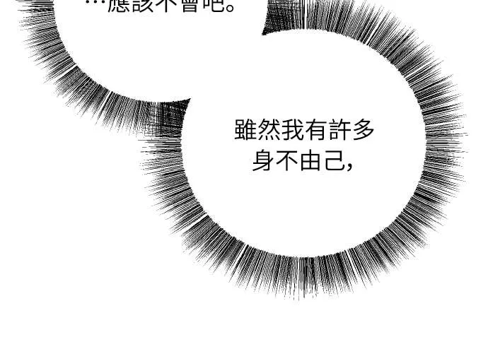 天下第一人的青梅竹马第1話P54