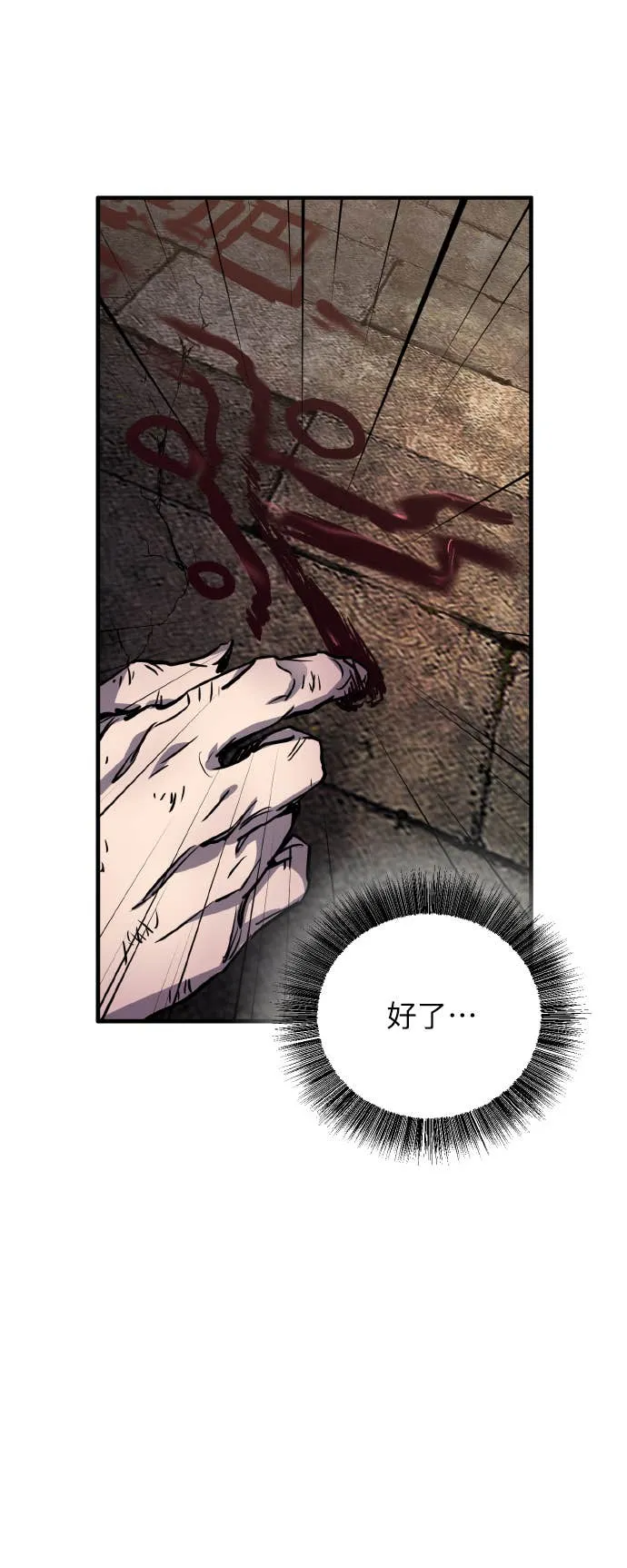 天下第一人的青梅竹马第1話P56