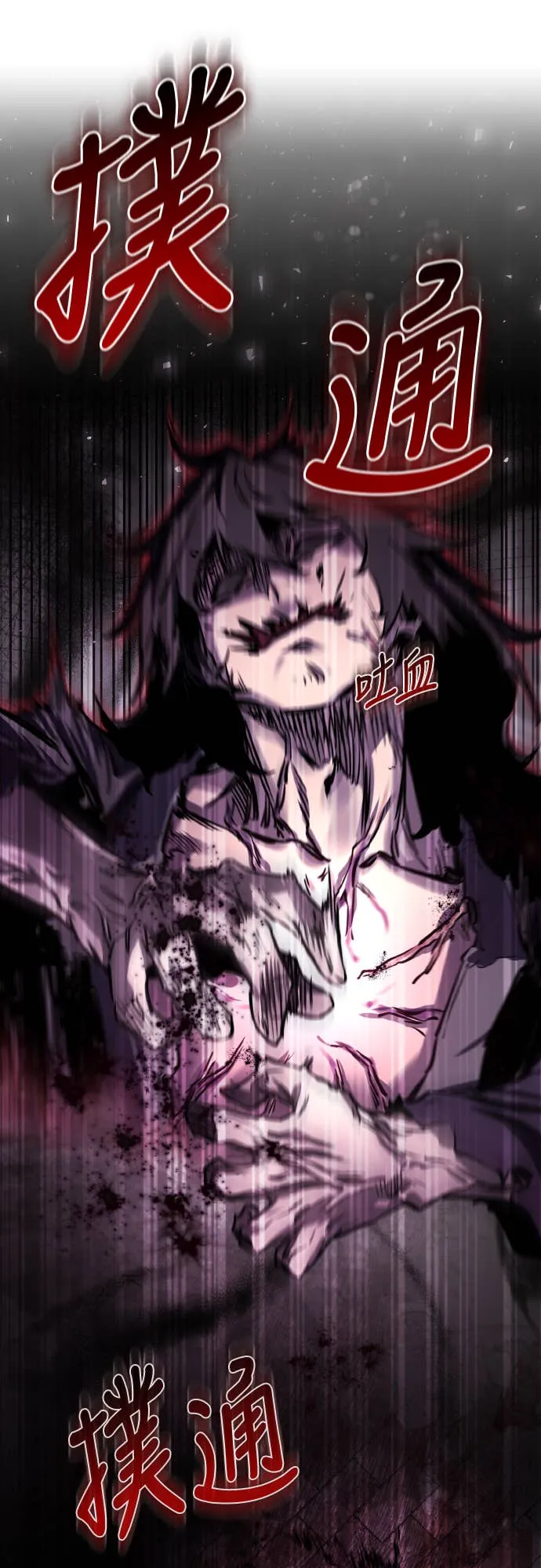 天下第一人的青梅竹马第1話P57