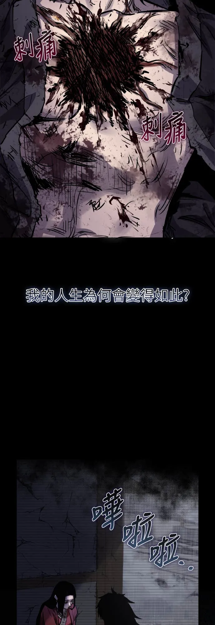 天下第一人的青梅竹马第1話P59