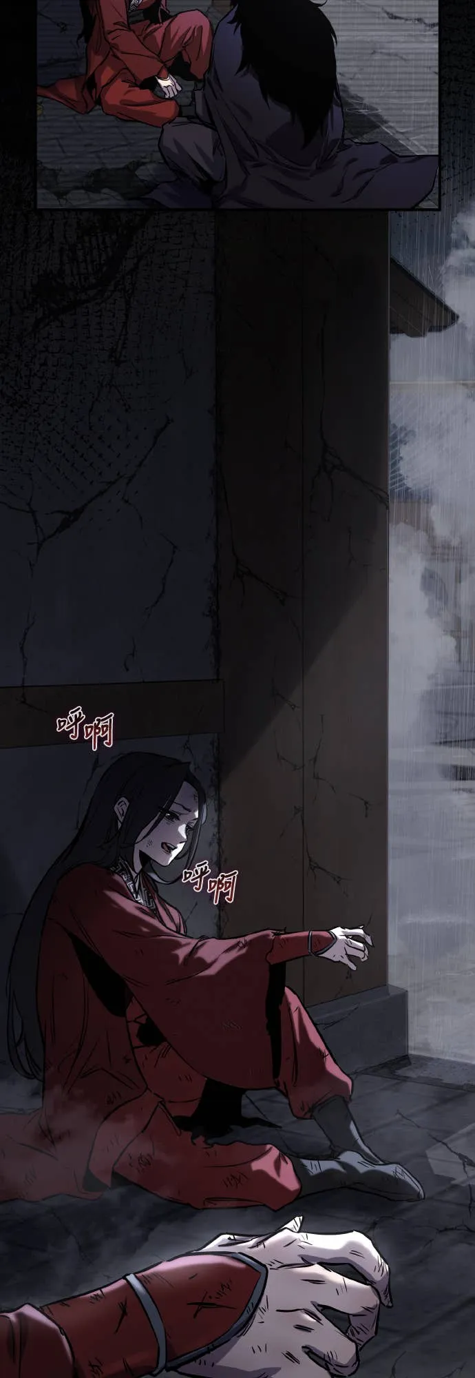 天下第一人的青梅竹马第1話P60