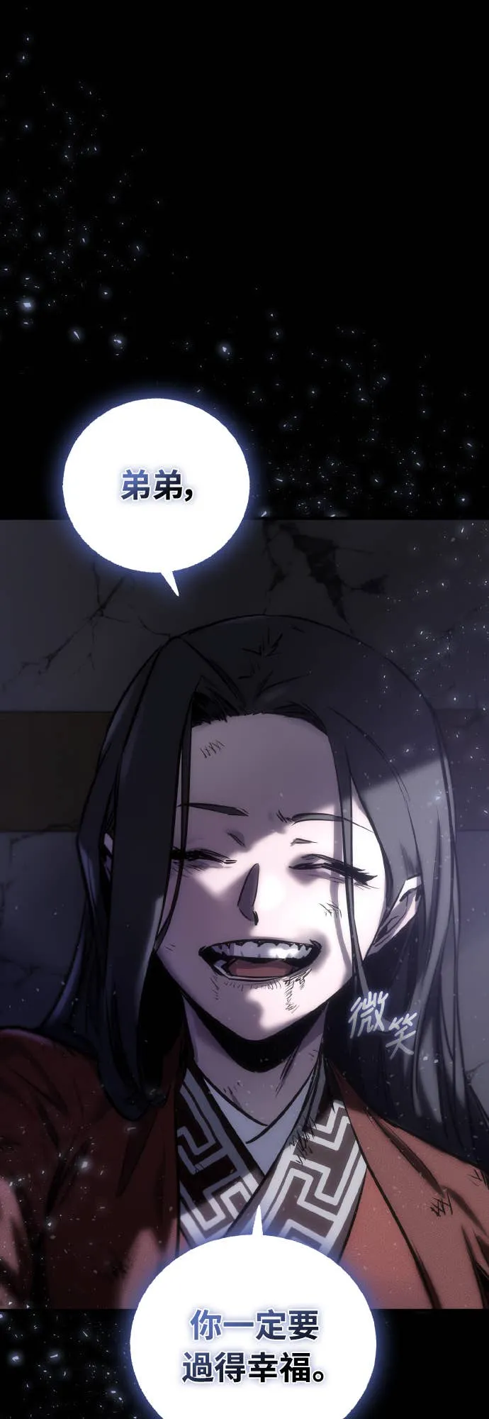 天下第一人的青梅竹马第1話P62