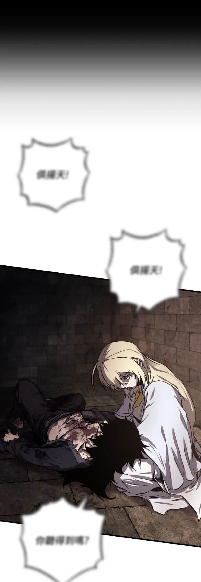 天下第一人的青梅竹马第1話P64