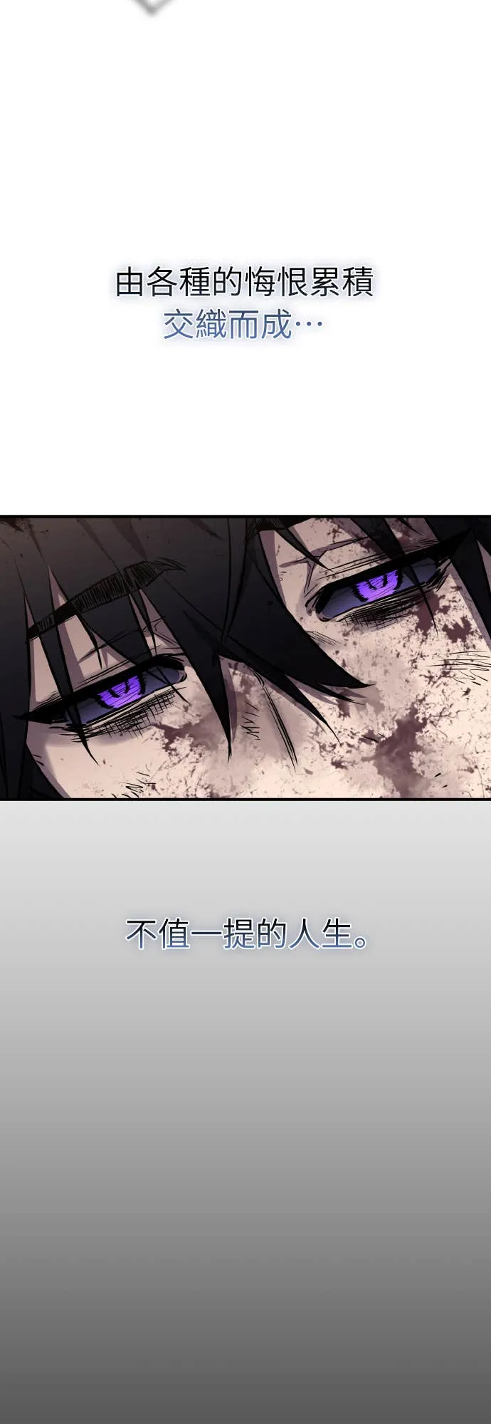 天下第一人的青梅竹马第1話P65