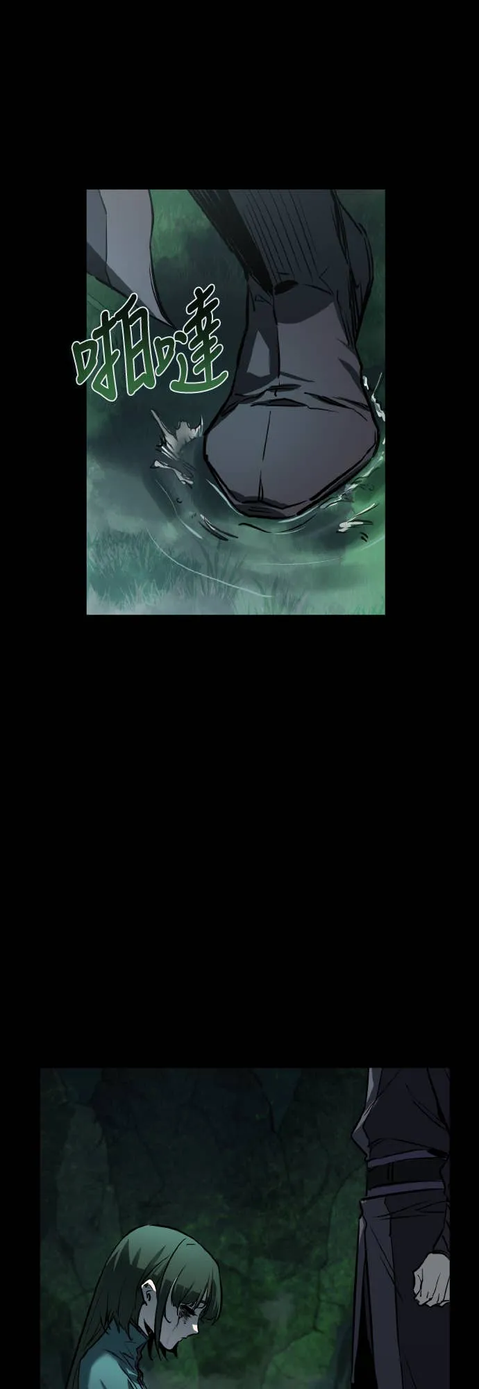 天下第一人的青梅竹马第1話P67