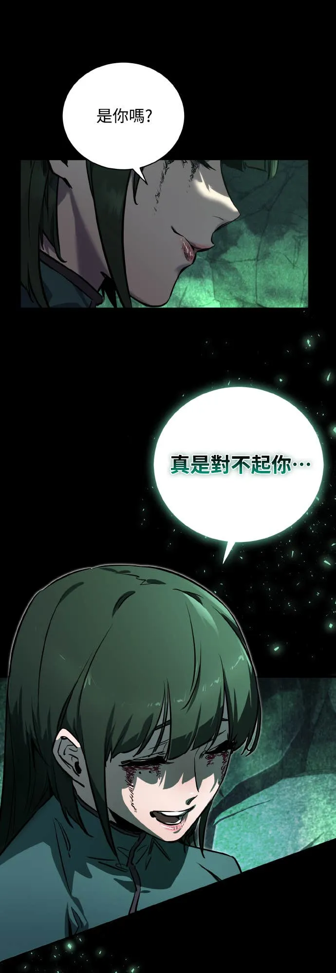 天下第一人的青梅竹马第1話P69