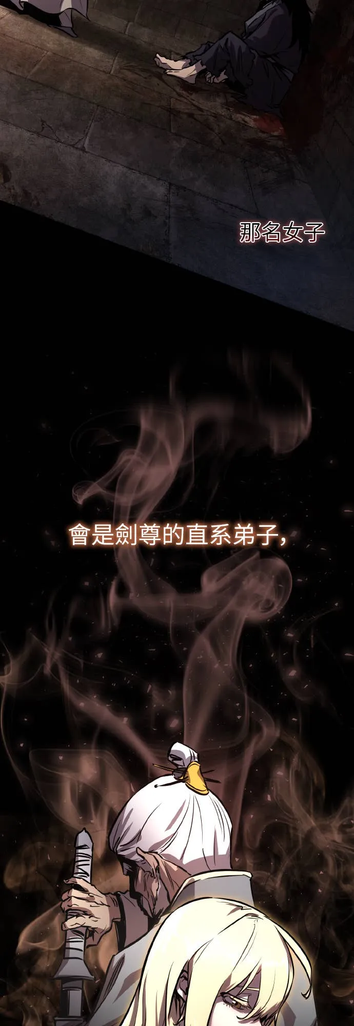 天下第一人的青梅竹马第1話P7