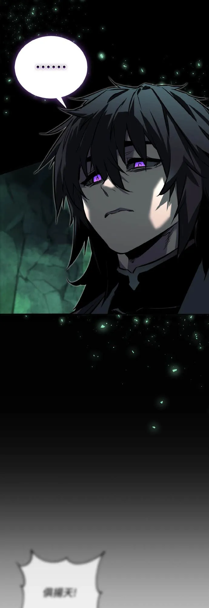 天下第一人的青梅竹马第1話P70