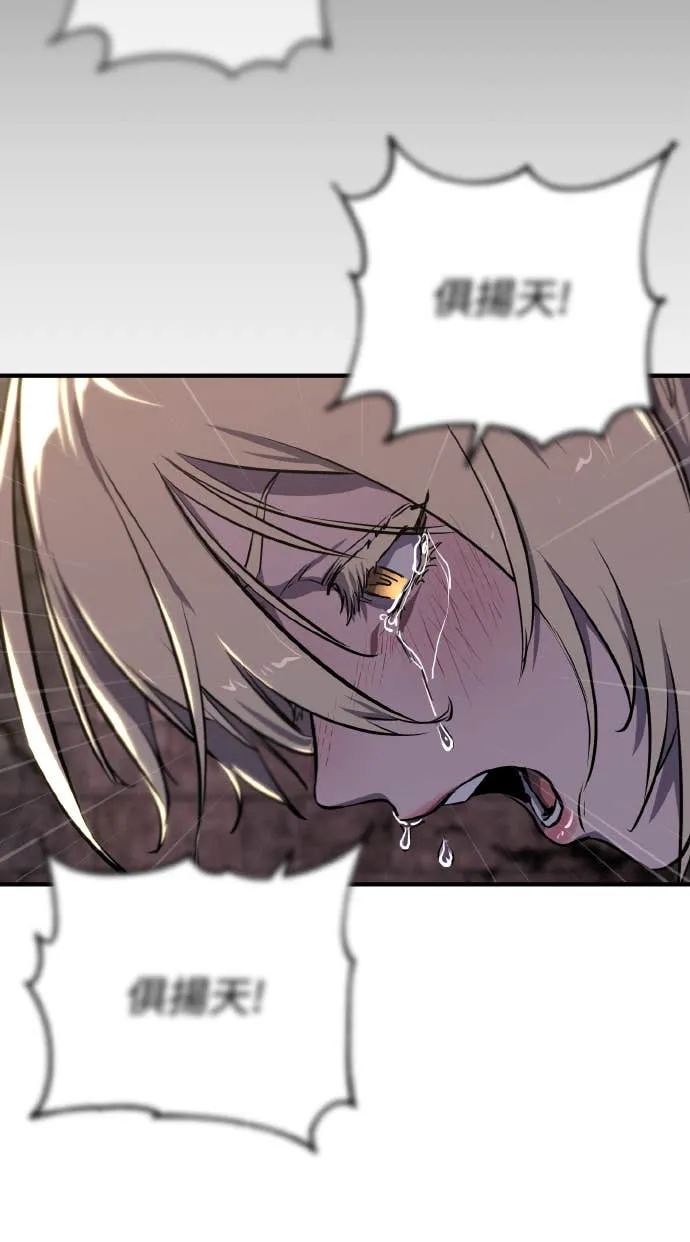 天下第一人的青梅竹马第1話P71