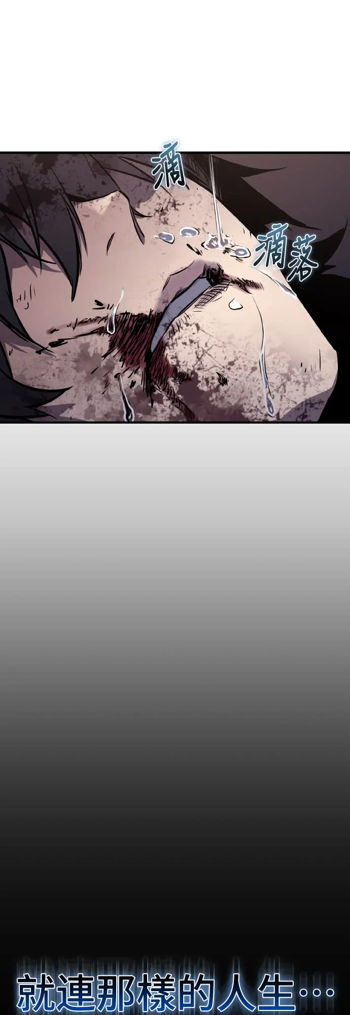 天下第一人的青梅竹马第1話P72