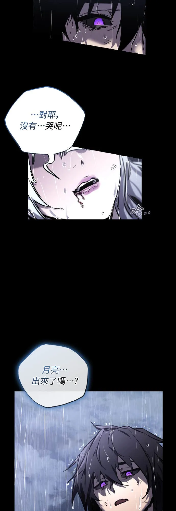 天下第一人的青梅竹马第1話P74