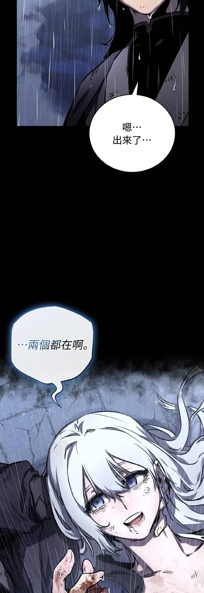 天下第一人的青梅竹马第1話P75