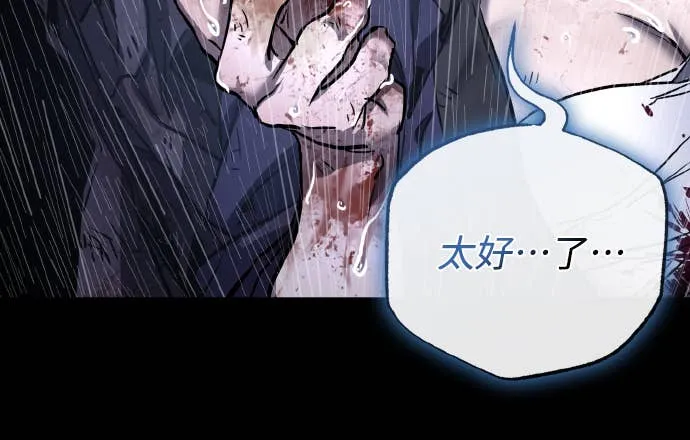 天下第一人的青梅竹马第1話P76