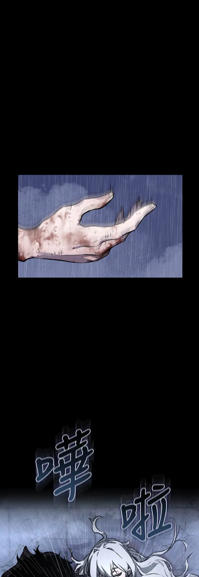 天下第一人的青梅竹马第1話P77