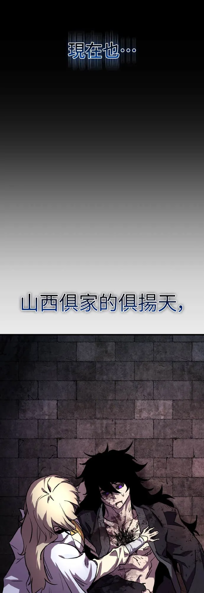 天下第一人的青梅竹马第1話P79