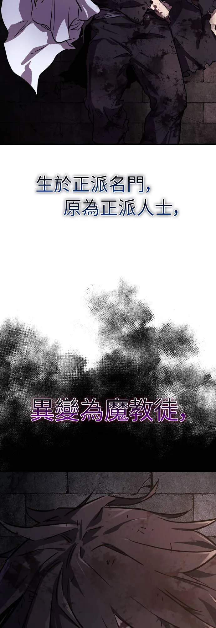 天下第一人的青梅竹马第1話P80