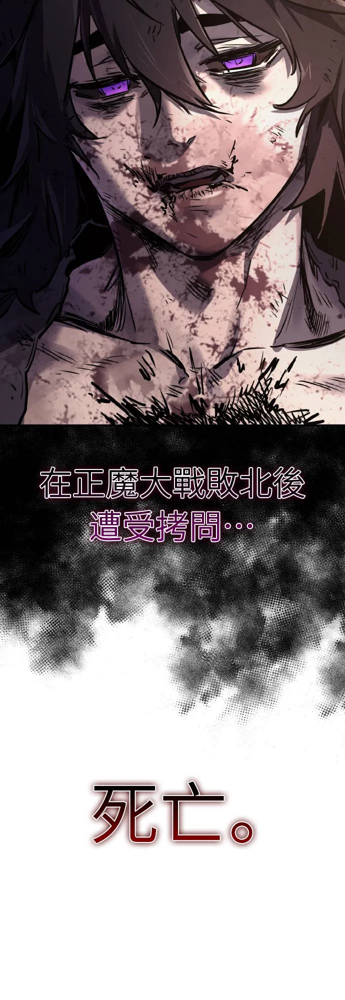 天下第一人的青梅竹马第1話P81