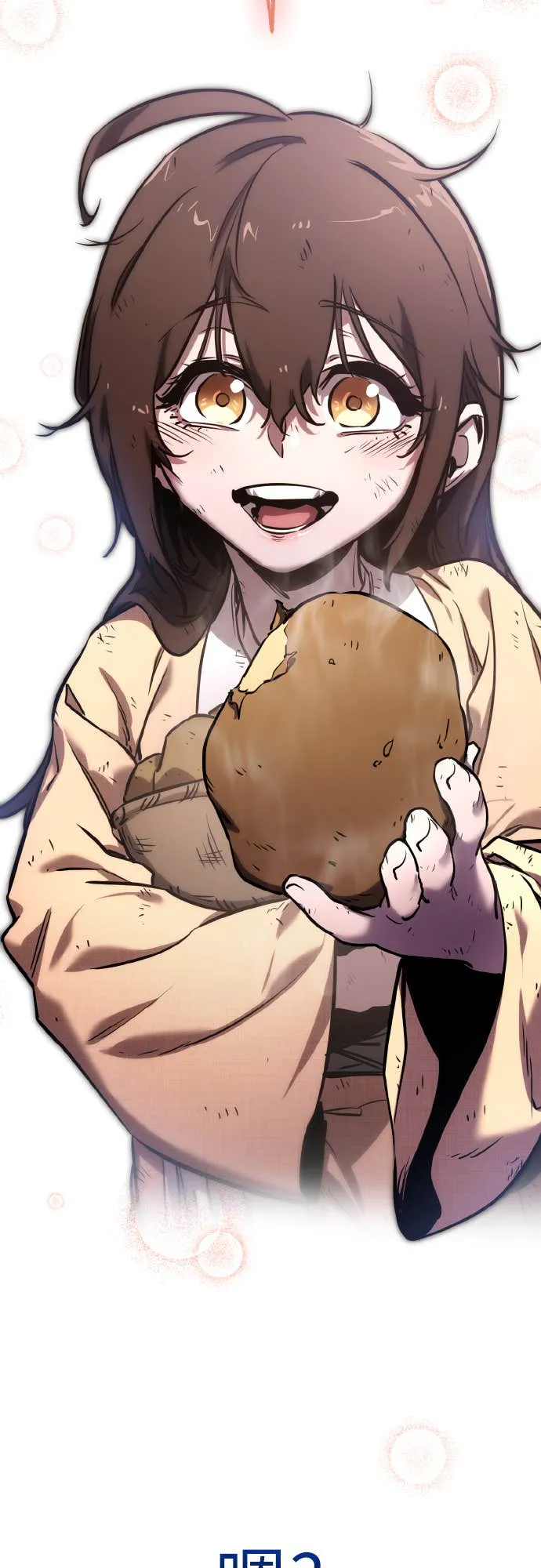 天下第一人的青梅竹马第1話P85