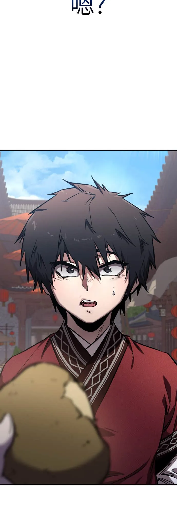 天下第一人的青梅竹马第1話P86